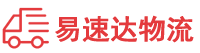 益阳到广水市物流公司